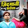 About Zindagani Ka Koi Bharosa Nahi (Hindi) Song
