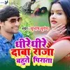 About Dhire Dhire Daba Raja Bahute Pirata Song