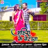 About Ahira Ke Betauwa (Bhojpuri) Song