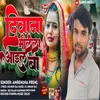 Diwana Milela Ael Ba (Bhojpuri)