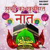 Sabse Bala O Aala Hamara Nabi