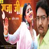 About Raja Ji (Bhojpuri) Song