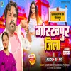 About Gorakhpur Jila Song