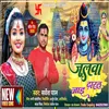 About Jalva Dharal Jai Song