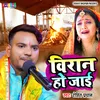 About Viran Ho Jaai (Bhojpuri) Song