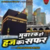 Mubarak Ho Hajj Ka Safar