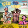 About Tullu Pamp Song