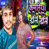 About Kamariya Dole Dole (Bhojpuri Gana) Song