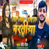 About Maja Letau Barati (Bhojpuri) Song