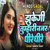 About Jhukegi Tumhari Nazar Dhire Dhire (hindi gazal) Song