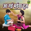 About Aa Gayi Bhaiya Dooj Song