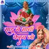 Sadu Ne Sachi Kehav Jo (Hindi)