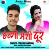 Whegi Mesi Door (Garhwali Song)