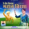 Hai Veer Birsa Mahan Birsa (Mishanri Song)