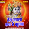 About Tera Kala Rang Hai Krishna (Hindi) Song