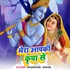 About Mera Aapki Kripa Se Song