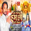 About Sun Maiya Ham Chhi Tore Diwana (Maithili) Song