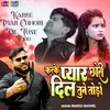 Karke Pyar Chhori Dil Tune Todo (Hindi)