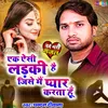 Ek Asie Ladki Hai Jise Me Pyar Karta Hun (Hindi)