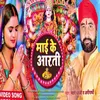 About Mai  Ke  Aarti Song