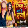 About Belana Se Maro Hai Sakhi (Magahi Song) Song