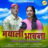 Mayali Bhawna (Anshul films)