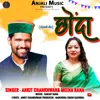 Chonda (Garhwali Song)