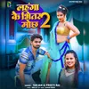 About Lahanga Ke Bhitar Mochh 2 (Bhojpuri) Song