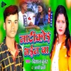 About Matikor Bhail Ba (bhojpuri) Song