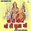 About Maa Hi Mandir Maa Hi Pooja Maa (Hindi) Song