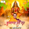 About Kushmanda Devi Mantra Song