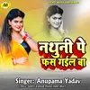 About Nathuni Per Fas Gail Ba (Bhojpuri Song) Song