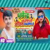 Dharmendra Nirmaliya Ke Rakhe Chhi Trending Me (Maithili)