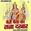 Meri Maiya Ka Saja Darbar (Hindi)