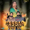 About Gabbar Varga Sok Ft Sheru Gujjar Navneet Bhati (Haryanvi song Sheru Gujjar Navneet Bhati) Song