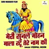 Meri Sunale Mohan Mala Ratu Tere Naam Ki (Hindi)