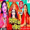 About Nimiya Ke Gachiya (bhojpuri devi geet) Song