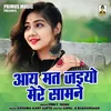 About Aay Mat Jaiyo Mere Samne (Hindi) Song