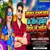 Tohar Instagram Ke Reel Hmar Dil Le Gail (Bhojpuri)