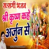 About Shree Krishan Kahe Arjun Se Song