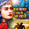 About Is Kadar Yaad Wo Aa Raha Hai (Hindi) Song