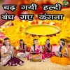About Chadh Gayi Haldi Bandh Gaye Kangna Song