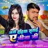 About Tani Dehiya Satai A Jija Ji Song