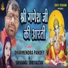 About Shree Ganesh Ji Ki Aarti Song