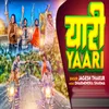 About Yaari (Maithili) Song