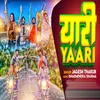 Yaari (Maithili)