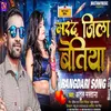 About Marad Jila Bettiah (Bhojpuri) Song