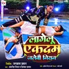 About Lagelu Ekadam Jalebi Noyan (Bhajpuri) Song