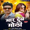 About Maar Deb Goli (Bhojpuri) Song