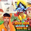 Jalwa Dharab Bholenath Ke Charan Pr